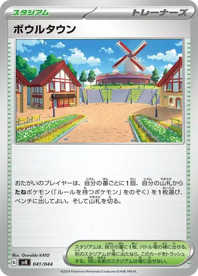 Artazon - Pokemon Japanese Stellar Miracle Deck Build Box #41