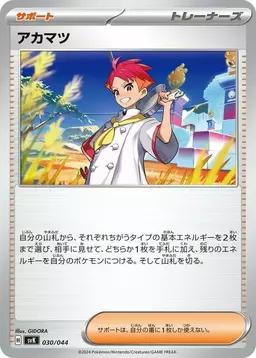 Crispin - Pokemon Japanese Stellar Miracle Deck Build Box