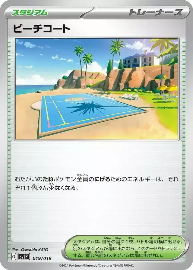 Beach Court - Pokemon Japanese Battle Master Chien-Pao #19