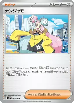 Iono #16 - Pokemon Japanese Battle Master Chien-Pao