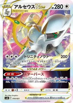 Arceus VSTAR #10 - Pokemon Japanese Battle Master Terastal Charizard
