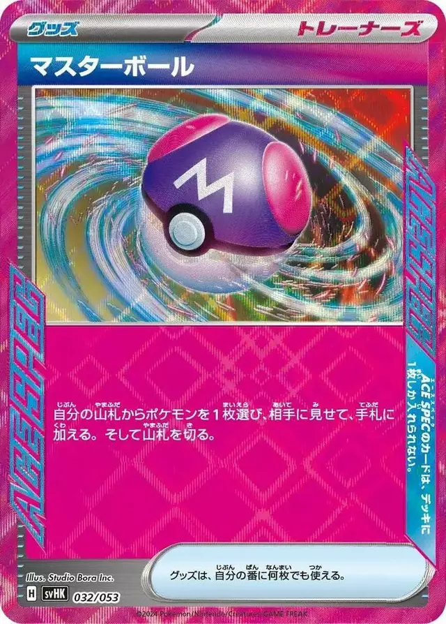 Master Ball - Pokemon Japanese Ancient Koraidon ex Starter Deck #32