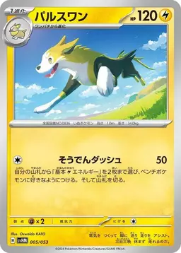 Boltund #5 - Pokemon Japanese Future Miraidon ex Starter Deck