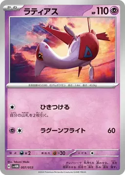 Latias #7 - Pokemon Japanese Future Miraidon ex Starter Deck