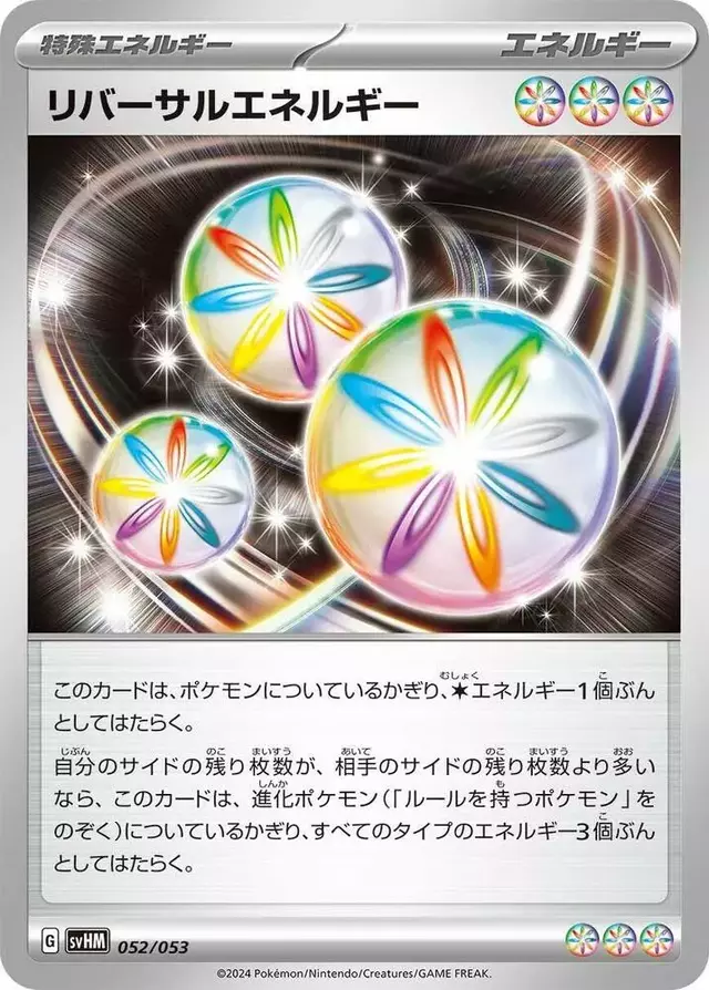 Reversal Energy - Pokemon Japanese Future Miraidon ex Starter Deck #52