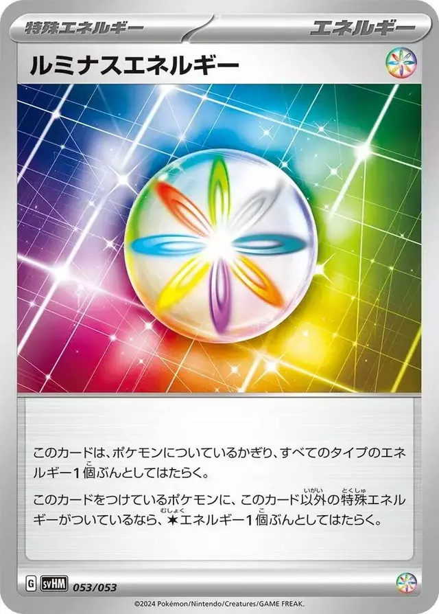 Luminous Energy - Pokemon Japanese Future Miraidon ex Starter Deck #53