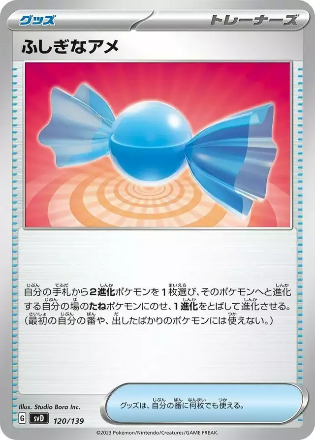 Rare Candy - Pokemon Japanese ex Starter Decks #120