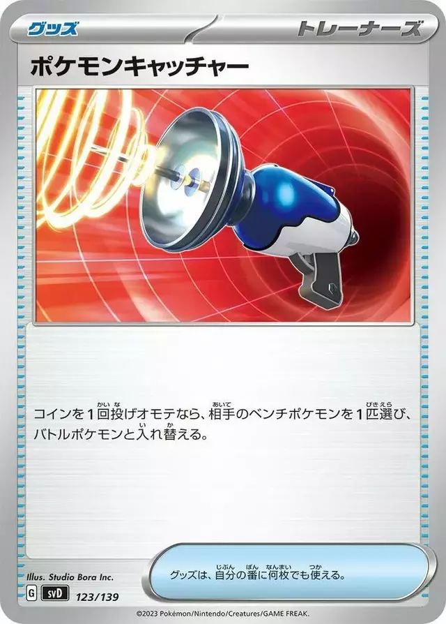 Pokemon Catcher - Pokemon Japanese ex Starter Decks #123