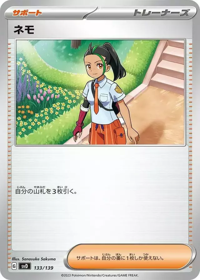 Nemona - Pokemon Japanese ex Starter Decks #133