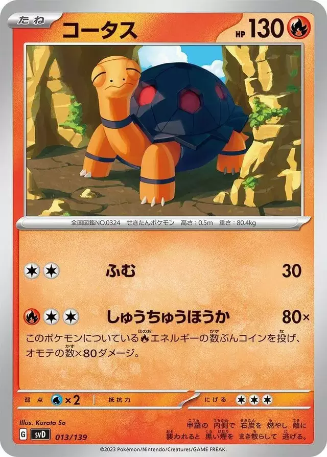 Torkoal - Pokemon Japanese ex Starter Decks #13