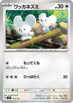 Tandemaus #104 - Pokemon Japanese ex Starter Decks