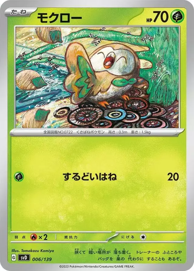 Rowlet - Pokemon Japanese ex Starter Decks #6