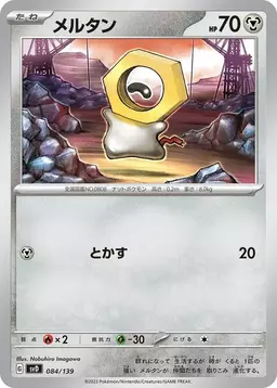 Meltan - Pokemon Japanese ex Starter Decks