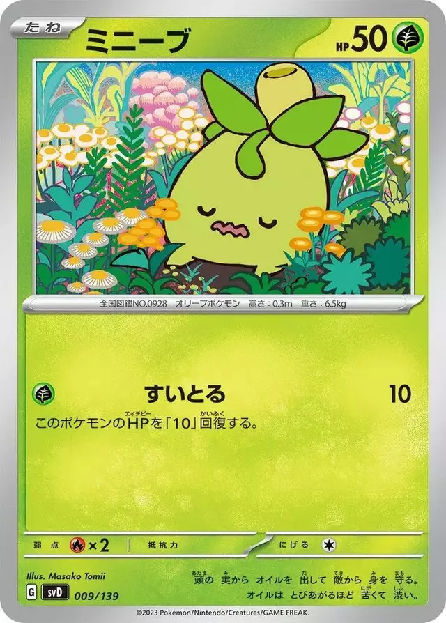 Smoliv - Pokemon Japanese ex Starter Decks #9