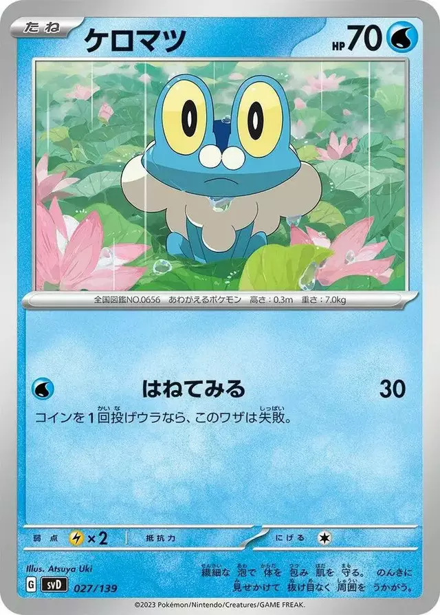 Froakie - Pokemon Japanese ex Starter Decks #27