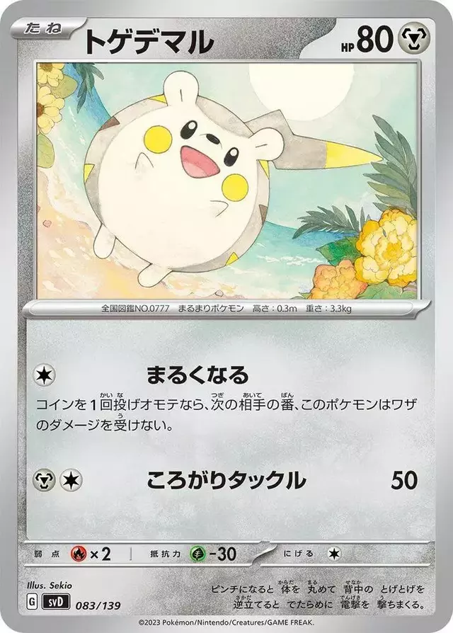 Togedemaru - Pokemon Japanese ex Starter Decks #83