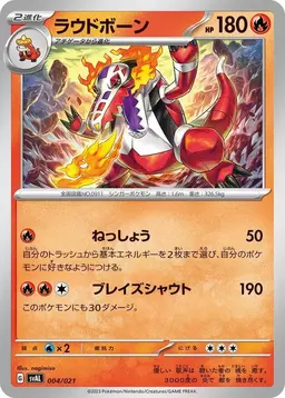 Skeledirge [Holo] #4 - Pokemon Japanese Ampharos ex Starter Set