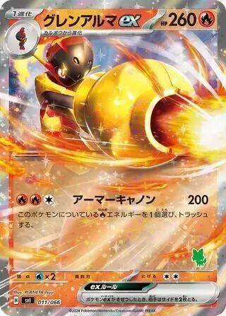 Armarouge Ex - Pokemon Japanese Battle Academy #11