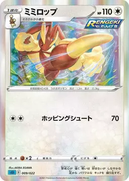 Lopunny #9 - Pokemon Japanese Inteleon Vmax High-Class