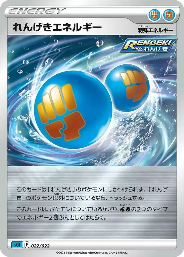 Rapid Strike Energy - Pokemon Japanese Inteleon Vmax High-Class #22