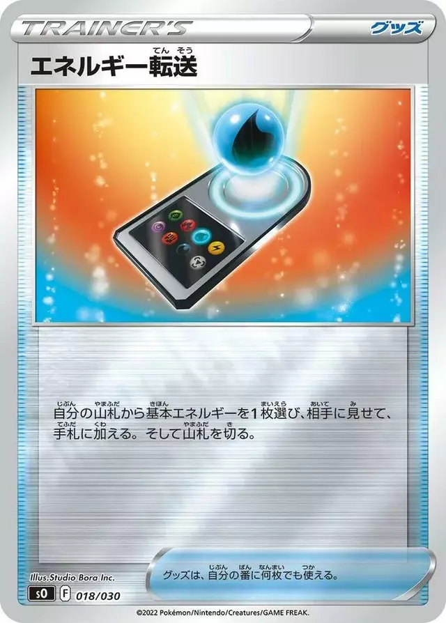 Energy Search - Pokemon Japanese Charizard Rayquaza #18