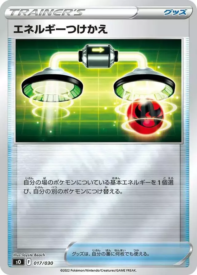Energy Switch - Pokemon Japanese Charizard Rayquaza #17