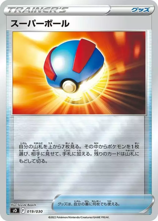Great Ball - Pokemon Japanese Charizard Rayquaza #19