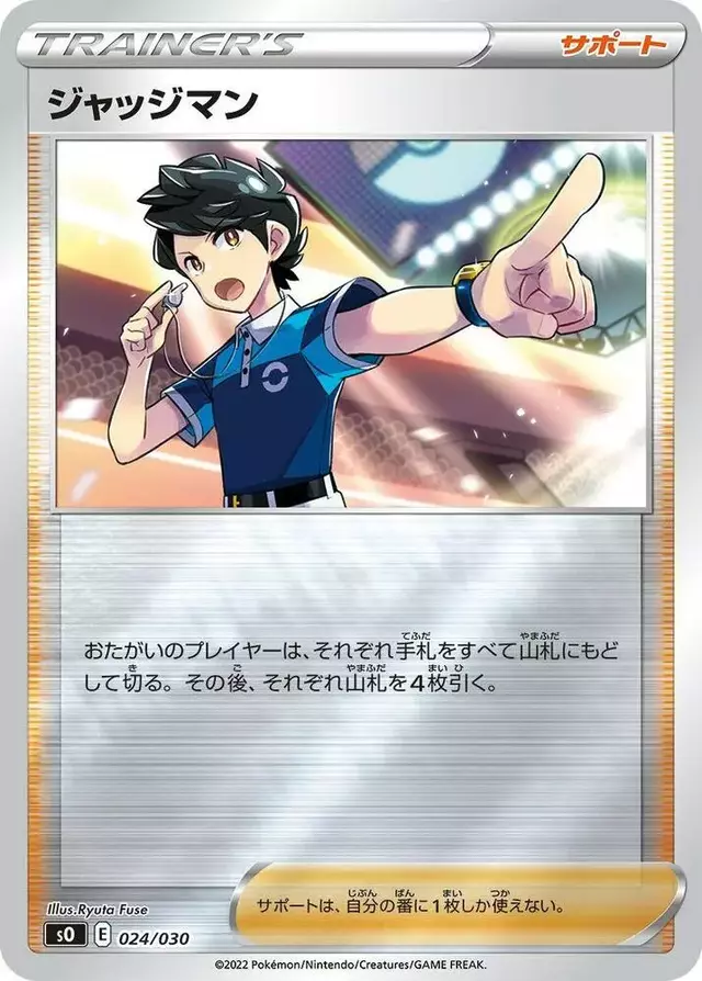 Judge - Pokemon Japanese Charizard Rayquaza #24