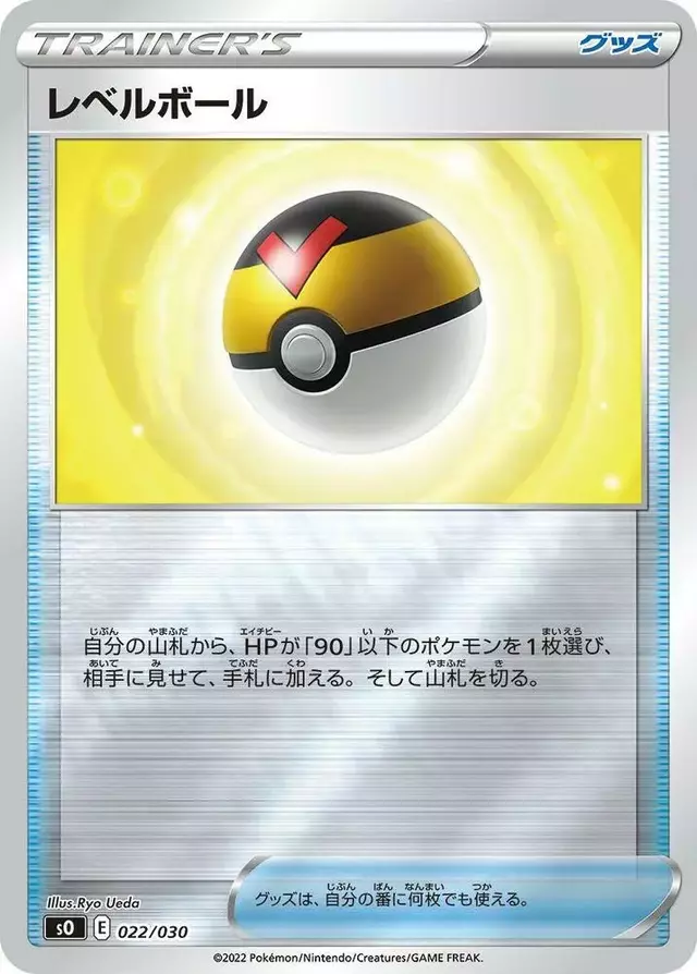 Level Ball - Pokemon Japanese Charizard Rayquaza #22