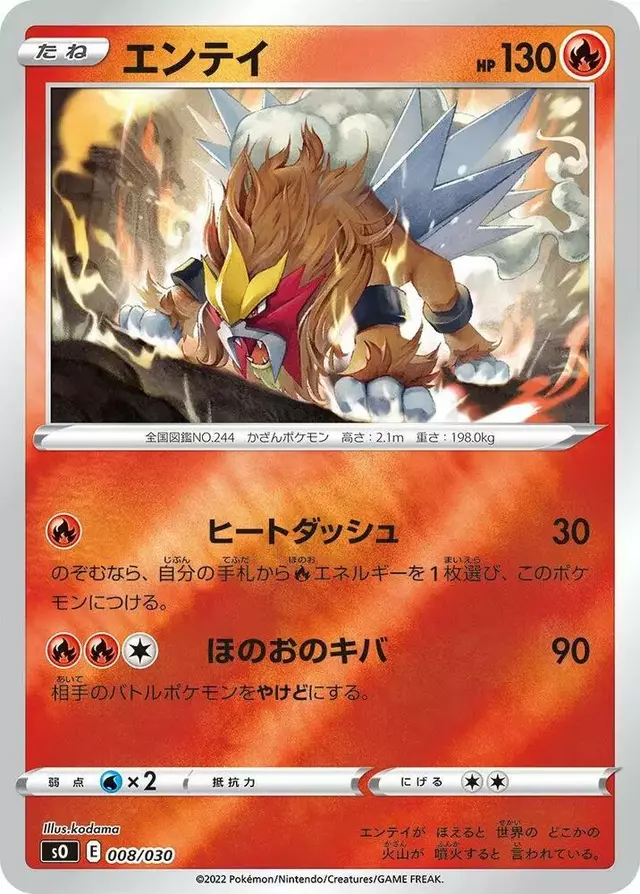 Entei - Pokemon Japanese Charizard Rayquaza #8