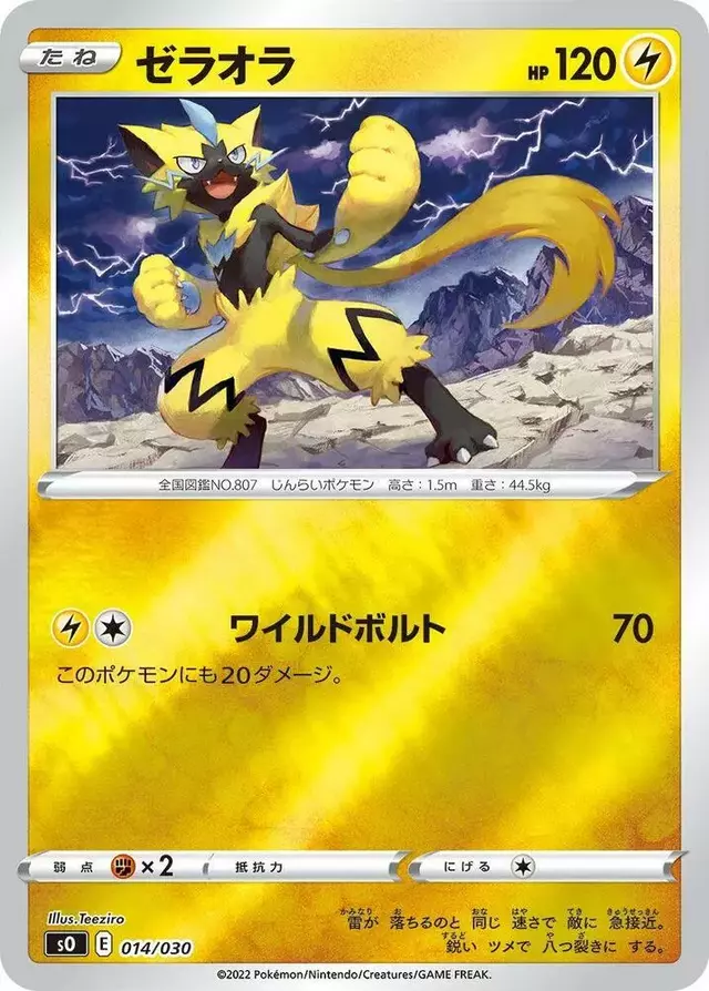 Zeraora - Pokemon Japanese Charizard Rayquaza #14