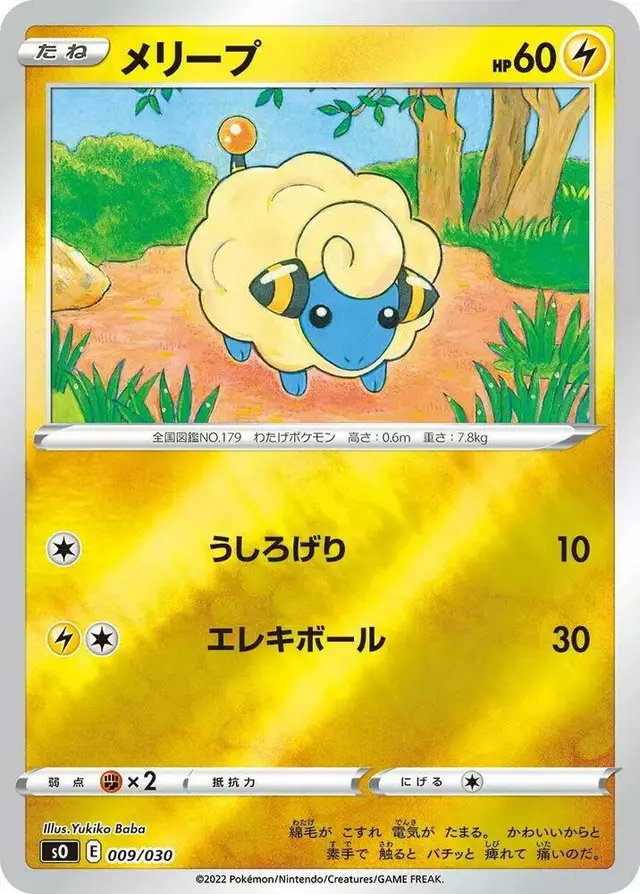 Mareep - Pokemon Japanese Charizard Rayquaza #9