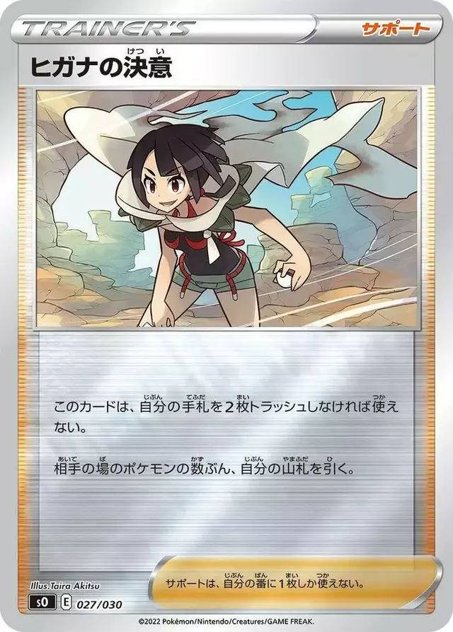 Zinnia's Resolve - Pokemon Japanese Charizard Rayquaza #27