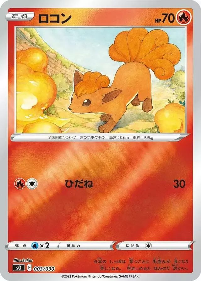 Vulpix - Pokemon Japanese Charizard Rayquaza #3