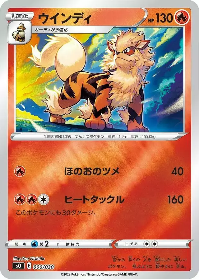 Arcanine - Pokemon Japanese Charizard Rayquaza #6
