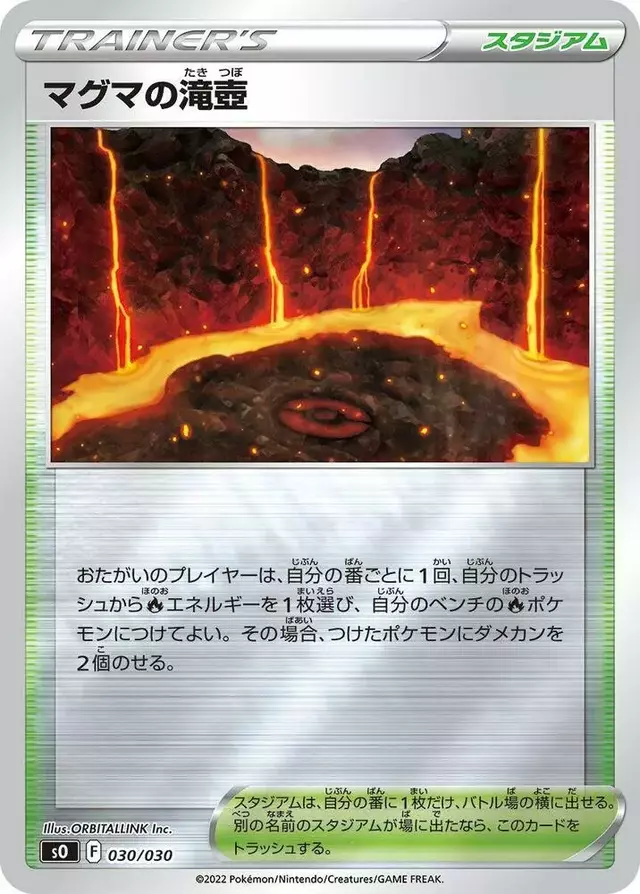 Magma Basin - Pokemon Japanese Charizard Rayquaza #30