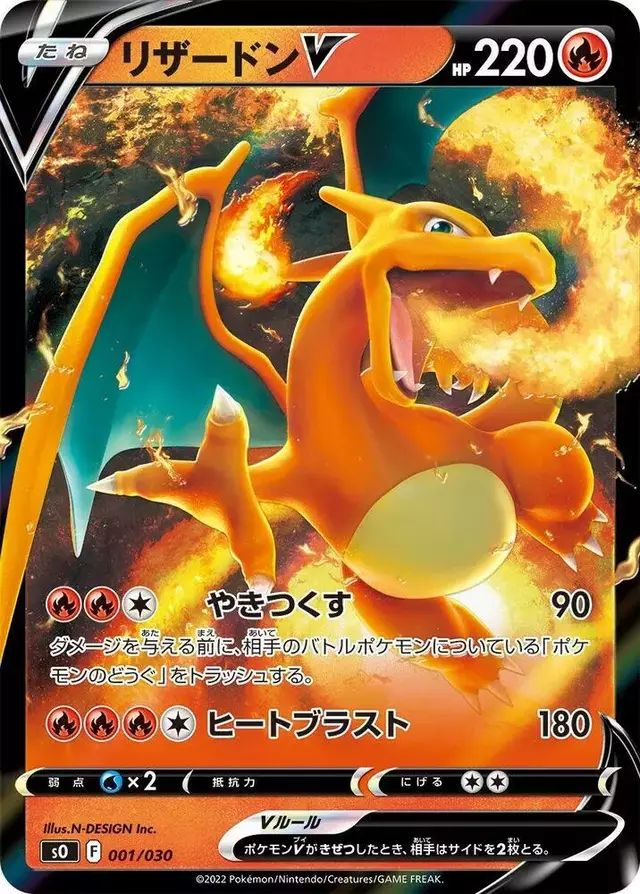 Charizard - Pokemon Japanese Charizard Rayquaza #1