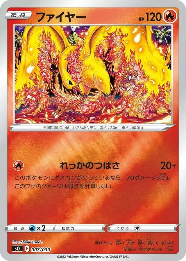 Moltres - Pokemon Japanese Charizard Rayquaza #7