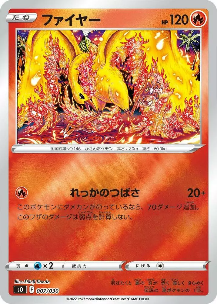 Pokemon Japanese Charizard Rayquaza set - most valuable card artwork