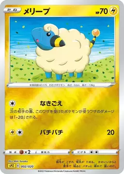 Mareep #2 - Pokemon Japanese Zeraora High Class