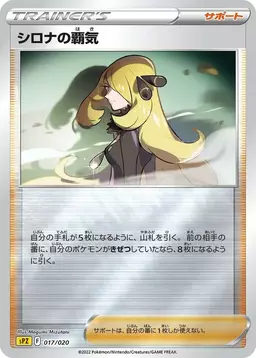 Cynthia's Ambition #17 - Pokemon Japanese Zeraora High Class