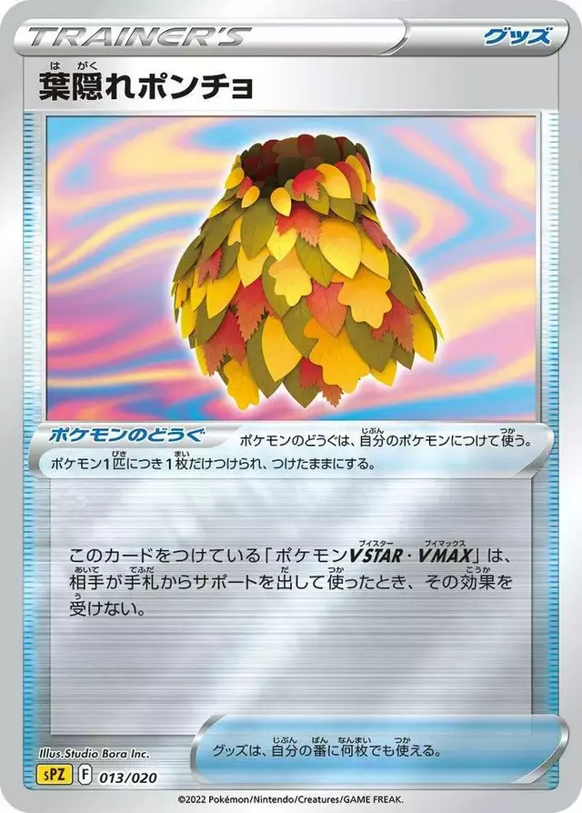 Leafy Camo Poncho - Pokemon Japanese Zeraora High Class #13
