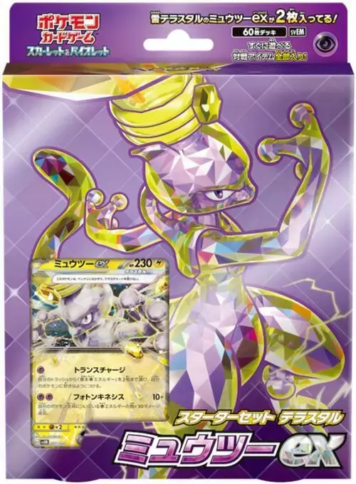 Starter Set