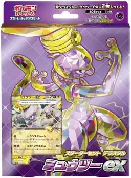 Starter Set - Pokemon Japanese Mewtwo ex Starter Deck