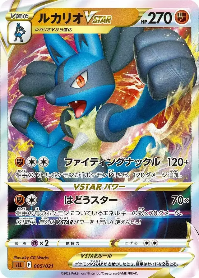 Lucario VSTAR - Pokemon Japanese Lucario Starter #5