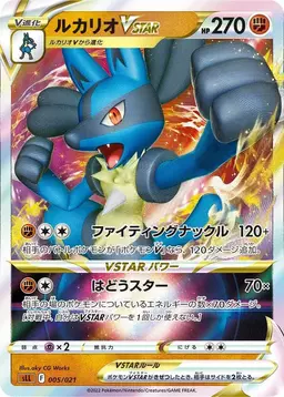 Lucario VSTAR #5 - Pokemon Japanese Lucario Starter