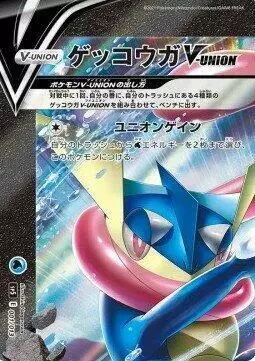 Greninja V-Union - Pokemon Japanese V-Union Special Set #1
