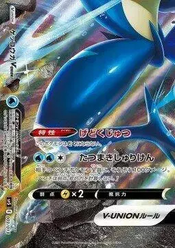 Greninja V-Union - Pokemon Japanese V-Union Special Set #3