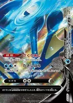Greninja V-Union - Pokemon Japanese V-Union Special Set #4
