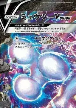 Mewtwo V-Union - Pokemon Japanese V-Union Special Set #5